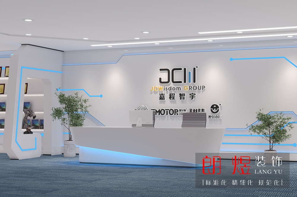 前臺設計方案效果圖展示