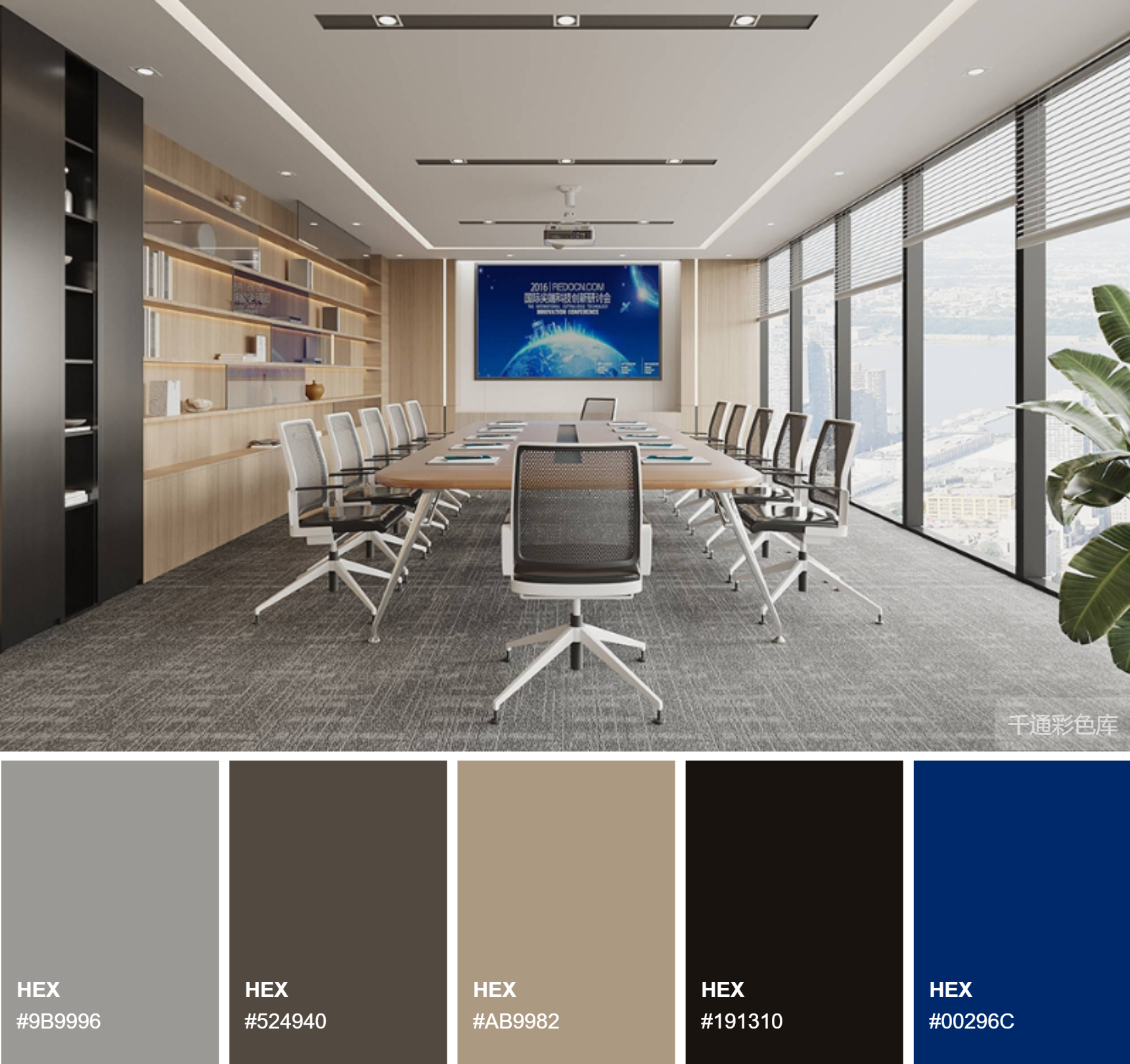 辦公室裝修色彩搭配設計